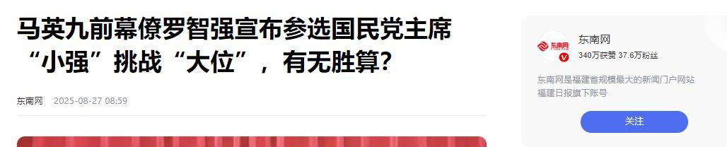 郑丽文没戏了？国民党主席竞选突变，赖士葆：会有重量级人物参选